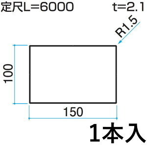 yyP2{+撅ő1,000~OFFzz[ z[ DIY ޗ ėp i  A~ A~ėp A~ O KZH-100×150-1 1{ 100×150mmp L:6000mm OA~ At@v -Pro yn