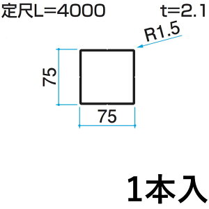 y11/5P2{+撅ő1,000~OFFzz[ z[ DIY ޗ ėp i  A~ A~ėp A~ O KZH4M-75×75-1 1{ 75×75mmp L:4000mm OA~ At@v -Pro yn