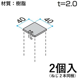 yyP5{+撅ő1,000~OFFzz[ރLbv z[ Lbv DIY ėp i   O KB-028-2 2 40×40mm z[ޗpLbv OA~ At@v -Pro `ސF ؒF