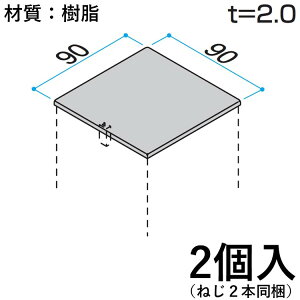 yyP5{+撅ő1,000~OFFzz[ރLbv z[ Lbv DIY ėp i   O KB-006-2 2 90×90mm z[ޗpLbv OA~ At@v -Pro `ސF ؒF 