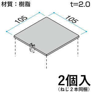 yyP5{+撅ő1,000~OFFzz[ރLbv z[ Lbv DIY ėp i   O KB-023-2 2 105×105mm z[ޗpLbv OA~ At@v -Pro yz