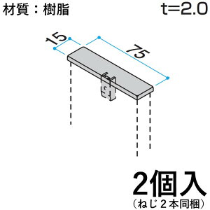 yyP5{+撅ő1,000~OFFzz[ރLbv z[ Lbv DIY ėp i   O KB-017-2 2 15×75mm z[ޗpLbv OA~ At@v -Pro yz