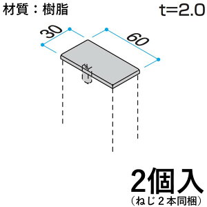 yyP5{+撅ő1,000~OFFzz[ރLbv z[ Lbv DIY ėp i   O KB-012-2 2 30×60mm z[ޗpLbv OA~ At@v -Pro yz