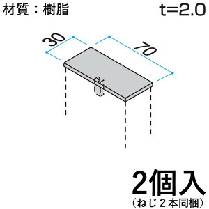 y3AxP2{+撅ő700~OFFzz[ރLbv z[ Lbv DIY ėp i   O KB-021-2 2 30×70mm z[ޗpLbv OA~ At@v -Pro yz