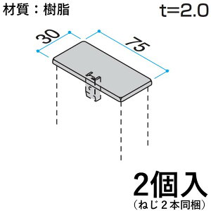 yyP5{+撅ő1,000~OFFzz[ރLbv z[ Lbv DIY ėp i   O KB-013-2 2 30×75mm z[ޗpLbv OA~ At@v -Pro yz