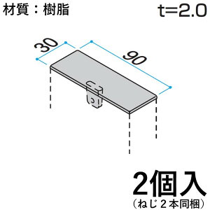 yyP5{+撅ő1,000~OFFzz[ރLbv z[ Lbv DIY ėp i   O KB-027-2 2 30×90mm z[ޗpLbv OA~ At@v -Pro yz