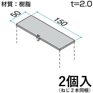 y3AxP2{+撅ő700~OFFzz[ރLbv z[ Lbv DIY ėp i   O KB-008-2 2 50×150mm z[ޗpLbv OA~ At@v -Pro yz