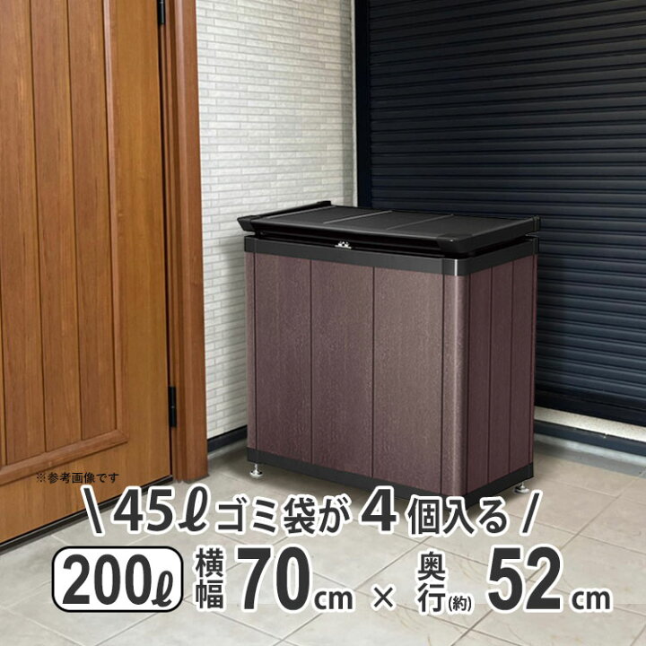 楽天市場】ゴミ箱 屋外 おしゃれ 木目 木目調 外用 アルミ ゴミ 