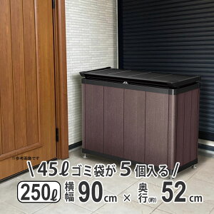 屋外用 ゴミ箱 ゴミストッカー ごみ箱の人気商品 通販 価格比較 価格 Com