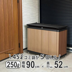 屋外用 ゴミ箱 ゴミストッカー ごみ箱の人気商品 通販 価格比較 価格 Com