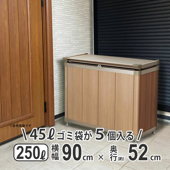 楽天市場】ゴミ箱 屋外 おしゃれ 木目 木目調 外用 アルミ ゴミ 