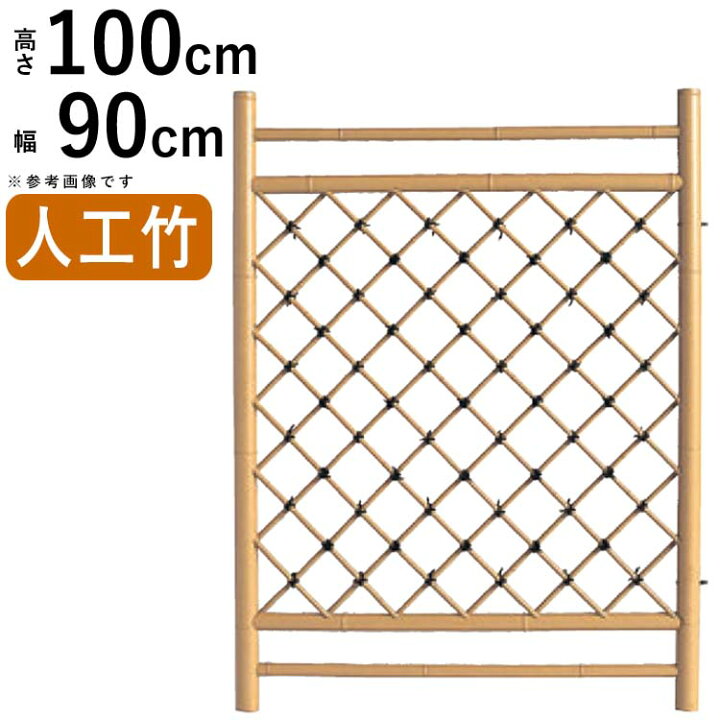 楽天市場 竹垣フェンス 人工 竹垣 扉 竹 枝折戸 人工竹枝折戸 イエロー W900 H1000 竹垣 人工竹垣 フェンス 樹脂製 外壁や庭 敷地内の フェンス 和風空間を人工竹垣 竹垣 フェンス 送料無料 エクステリア関東 外構 Diy専門店
