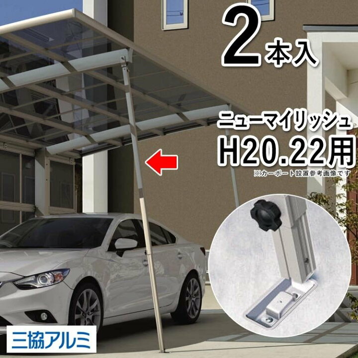楽天市場】【7/18〜3日間限定P5倍】カーポート サポート柱 カーポート 