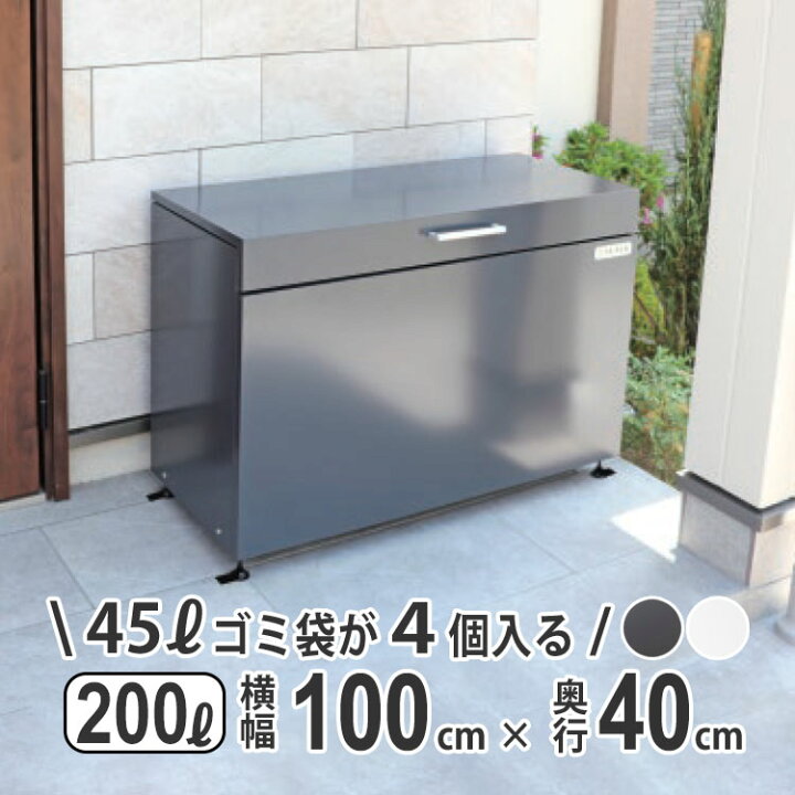 楽天市場】物置 屋外 おしゃれ スチール 小型 200Lスリム コンパクト 
