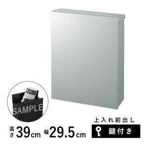 【土日限定P2倍+先着最大800円OFF】ポスト 壁掛け 屋外 郵便 受け 郵便受け メール ボックス 郵便 ポスト 新聞受け 新聞 受け 壁付け ポスト おしゃれ シンプル 北欧風 POST 鍵付き 【シルバー】