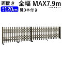 門扉 両開き アコーディオン門扉 鍵付き キーあり 伸縮 門扉 アコーディオン フェンス 外構 伸縮門扉 門 アルミ門扉 …