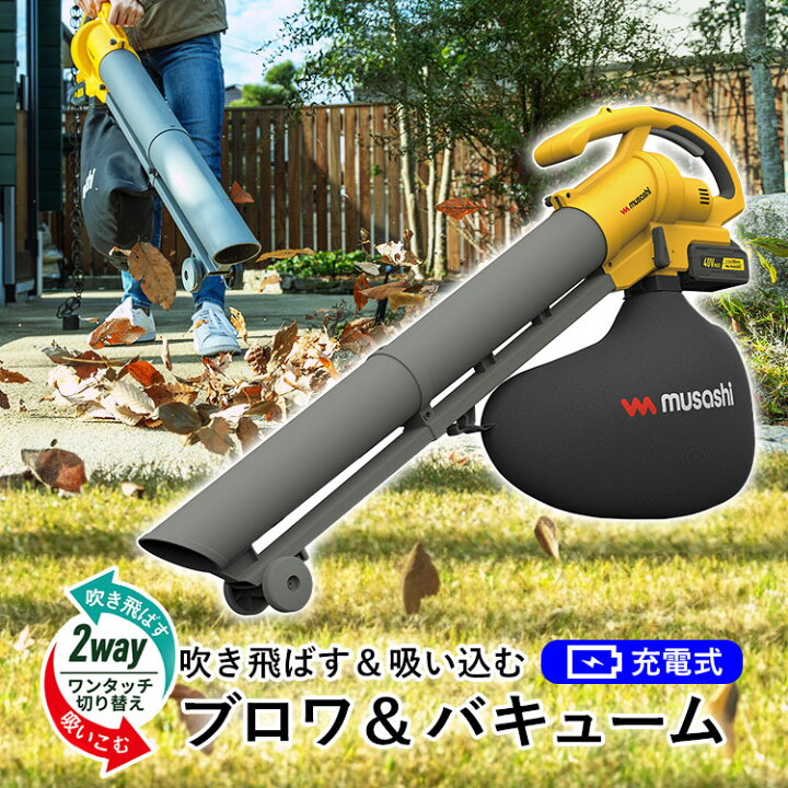楽天市場】掃除機 庭 充電式 ブロワ 家庭用 吸引 吹き飛ばし 両用 
