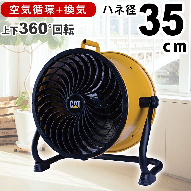 工場扇 床置き式 扇風機 業務用 サーキュレーター - 空調
