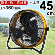 業務用扇風機 ハイパワー 業務用 扇風機 大型 サーキュレーター 換気 熱中症対策 暑さ対策 ウイルス対策 …