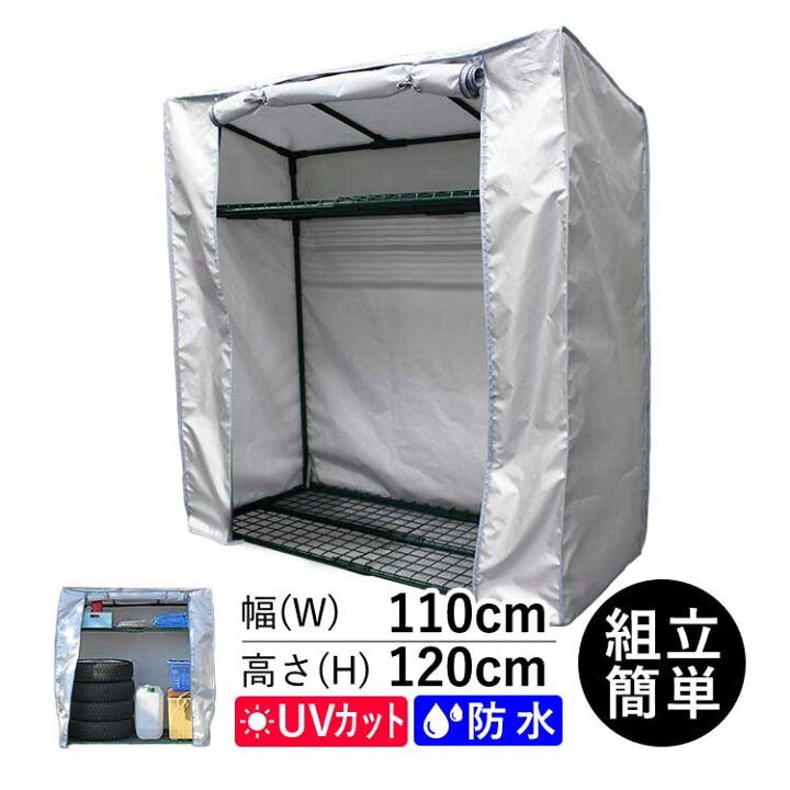 楽天市場】物置 組立 簡単 ガレージ 簡易 倉庫 簡易ガレージ 組み立て 