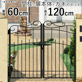 楽天市場】 門扉・門まわり > 鋳物門扉 > 両開き 扉幅600 
