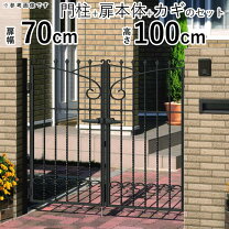 楽天市場】アイアン 門扉の通販