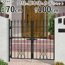 楽天市場】 門扉・門まわり > 鋳物門扉 > 両開き 扉幅700 