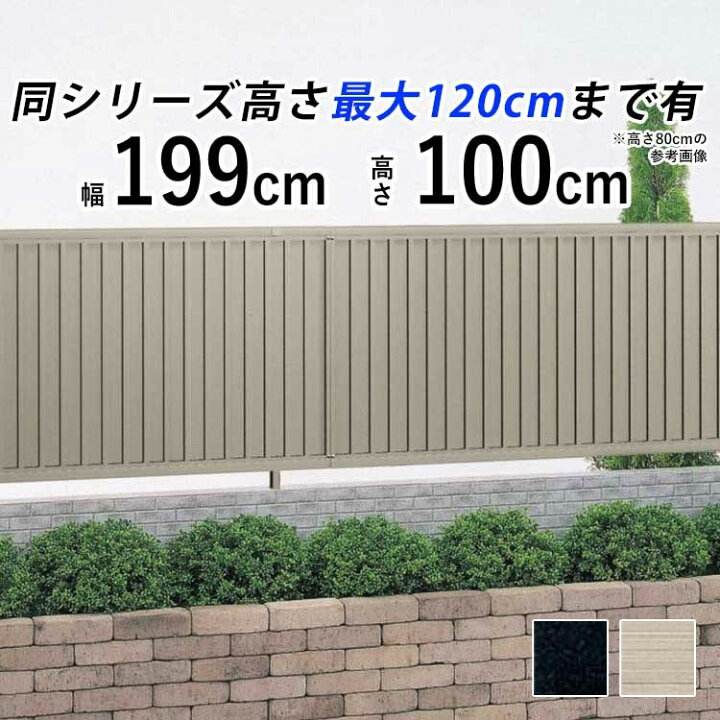 楽天市場】目隠し フェンス 目隠しフェンス アルミ ルーバー 外構 DIY 