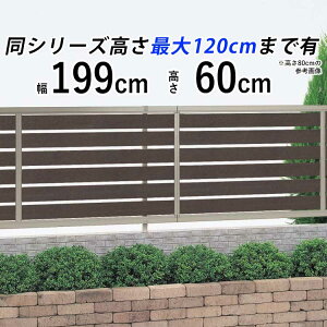 外構 目隠しフェンス おしゃれ Diy 工具の人気商品 通販 価格比較 価格 Com