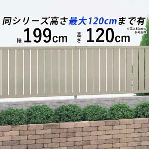 目隠しフェンス おしゃれの人気商品 通販 価格比較 価格 Com