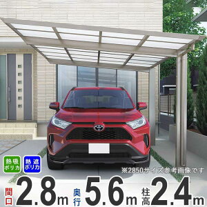 �y�y������P2�{�z�J�[�|�[�g 1��p ���ԏ� ���� �J�[�X�y�[�X �Ԍ� �K���[�W DIY ��t�� �J�� �� ���� �y�Ԍ�2.8m × ���s5.6m�z �n�C���[�t / �����O�� �V���v���t���b�g�J�[�|�[�g �M���Ւf�O��