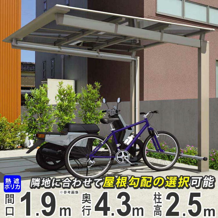 楽天市場】【土日限定P2倍】サイクルポート 自転車置き場 DIY 駐輪場 