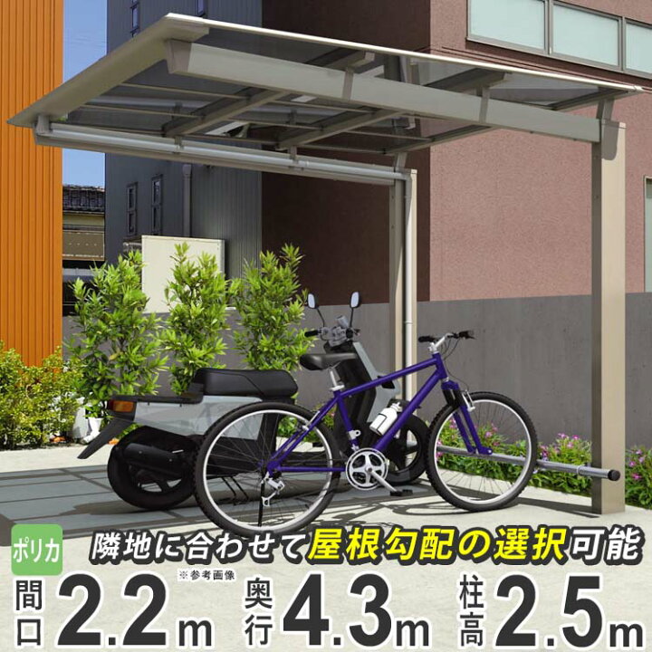 楽天市場】サイクルポート 自転車置き場 DIY 駐輪場 自転車 屋根 