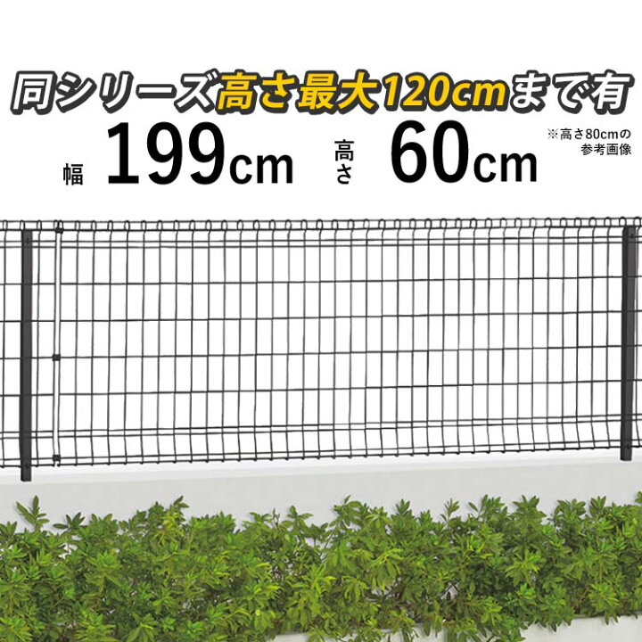 駐車場 四国化成 メッシュフェンス フェンス 外構 DIY スチール 