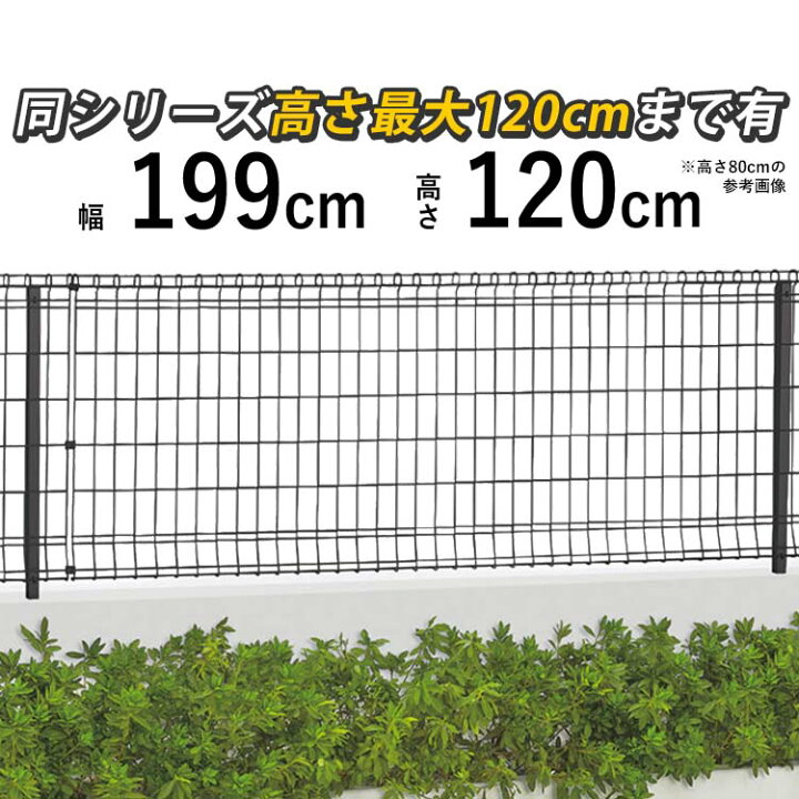 楽天市場 クーポンで最大600円オフ フェンス 外構 Diy スチール メッシュフェンス ネットフェンス ニュープロメッシュフェンス1f型 フェンス本体 高さ1cm 屋外 塀 柵 新築 新居 交換 買い替え 施主支給 T1 H10 送料無料 四国化成 ニュー プロ