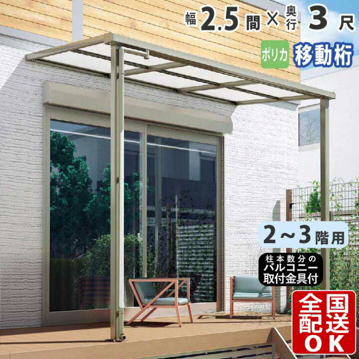 楽天市場】テラス屋根 後付け テラス 屋根 アルミ DIY ひさし 