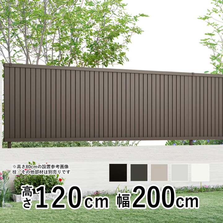 フェンス 目隠し アルミフェンス 外構 DIY 囲い 境界 後付け シンプル  