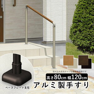 �肷�� ���O ���� �K�i DIY �K�i�肷�� �p�x�����\ �萠�� ���O�p ���s�җp�⏕�Ă��� ����җp �T�|�[�g ��� ���t�H�[�� �i�� �O���A���~ �G�g�����|S ����80cm H800 ���s�b�`120cm 1200mm �y 1�X