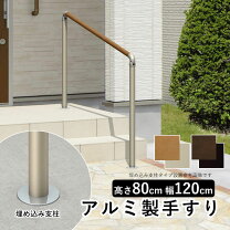 楽天市場】屋外 手すり 支柱（木材・建築資材・設備｜花・ガーデン 