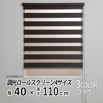 楽天市場】ブラウン（丈（ロールスクリーン）～ 120.9cm）（ロール 