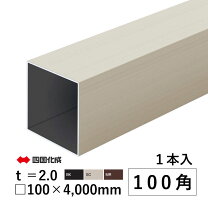 楽天市場】角パイプ 100×100の通販