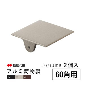 y10/30P2{+撅ő800~OFFzppCv Lbv pCv Lbv A~ppCvpLbv W DIY 60p 61×61×20mm 2 lW4{ i ޗ ėp ėp` DIYpi  ėp ėp^