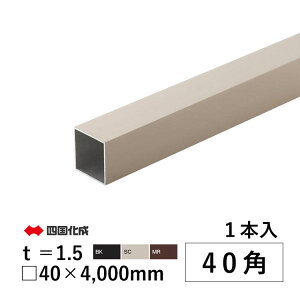 y10/30P2{+撅ő800~OFFzp pCv DIY A~ ppCv DIY 40p 40 × 40 × 4000mm t=1.5mm 1{ ޗ ` A~` i ėp ėp` DIYpi  ėp ėp^ A~ėp A