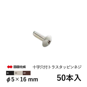 A~ lW Zbg ˂ Zbg lWZbg ˂ lW DIY \tgX^bslW gX^bslW \t 5×16mm 50 l A~` i ޗ ėp ėp`  ėp