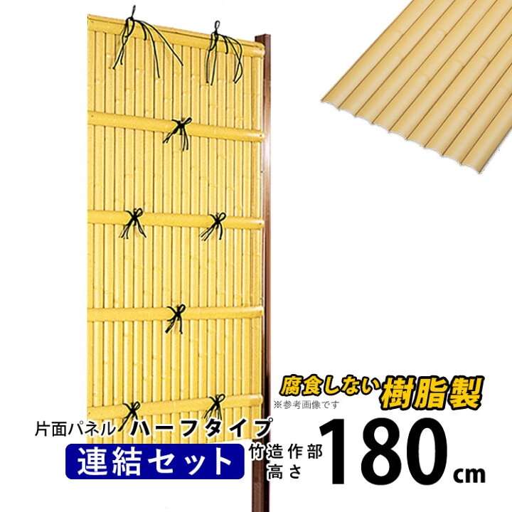 楽天市場】竹垣 フェンス 竹垣フェンス 目隠し フェンス 垣根 柵 人工 