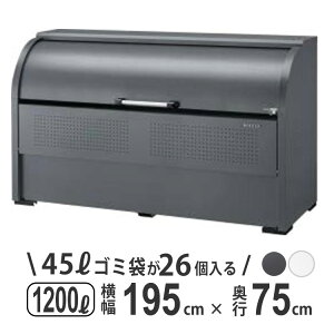�S�~�� ���O ��e�� �S�~�X�g�b�J�[ �ƒ�p 1200L�J���X�悯 �A�p�[�g �W���Z�� �S�~�X�e�[�V���� �S�~ ���[�� �_�X�g�{�b�N�X ���ݔ� �S�~ �X�g�b�J�[ ���O ��^ �S�~���W�� �X�`�[�����[�� 