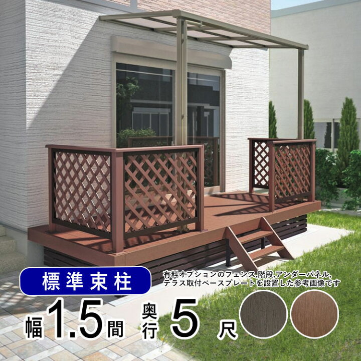 楽天市場】【土日限定P2倍+先着最大900円OFF】ウッドデッキ 樹脂 DIY 