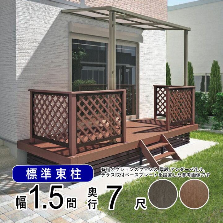楽天市場】ウッドデッキ 樹脂 DIY セット ウッド デッキ 本格派 高品質 