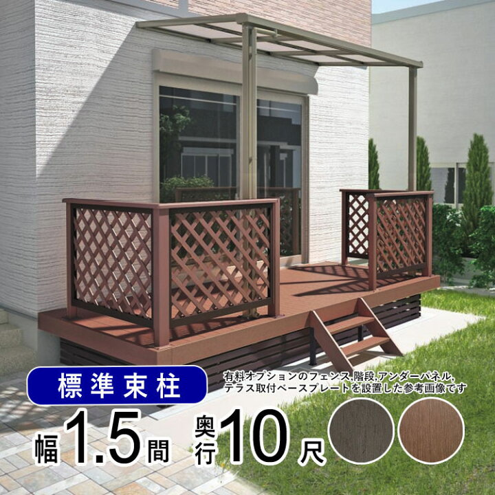 楽天市場】【4/15限定P2倍+先着最大900円OFF】ウッドデッキ 樹脂 DIY 