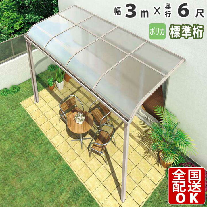 楽天市場】【在庫限り】 テラス屋根 後付け テラス 屋根 アルミ DIY 